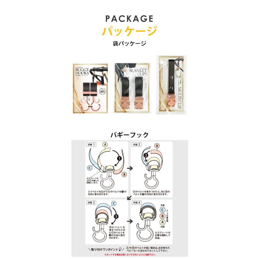 e.x.p.japon（イーエクスピージャポン） 3点セット ベビーカーフック