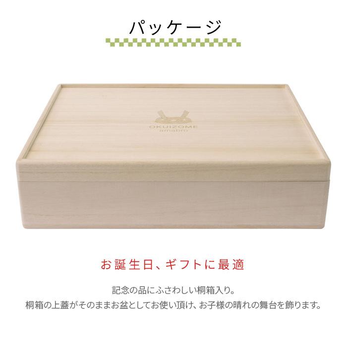 amabro アマブロ お食い初め 食器 桐箱 百日祝い 100日祝い 半磁器 波佐見焼 国産天然木 アテ ギフトセット ギフト 出産祝い ama-okuizomeの画像