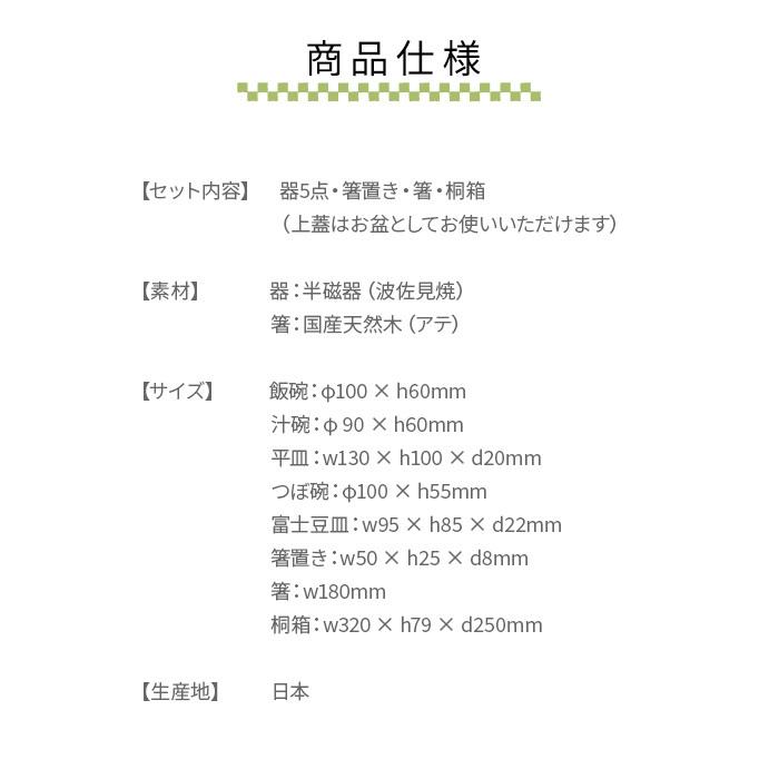 amabro アマブロ お食い初め 食器 桐箱 百日祝い 100日祝い 半磁器 波佐見焼 国産天然木 アテ ギフトセット ギフト 出産祝い ama-okuizomeの画像