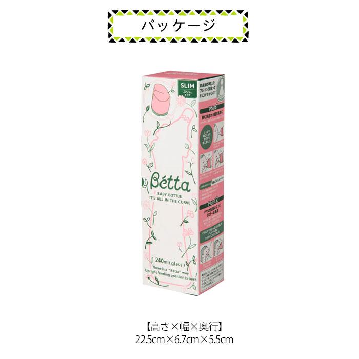 Betta（ベッタ） ドクターベッタ 哺乳びん ブレイン SF4-240ml 
