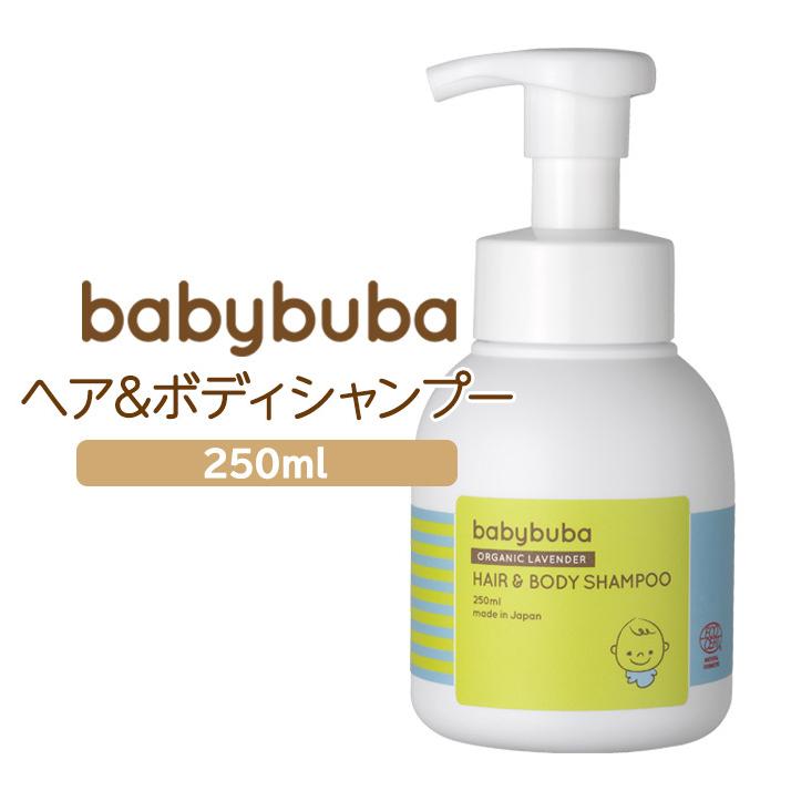 babybuba  ベビー ヘア＆ボディシャンプー 泡タイプ シャンプー ボディソープ 国産 オーガニック スキンケア 全身洗える ベビーブーバ buba-hbs｜lavie-online