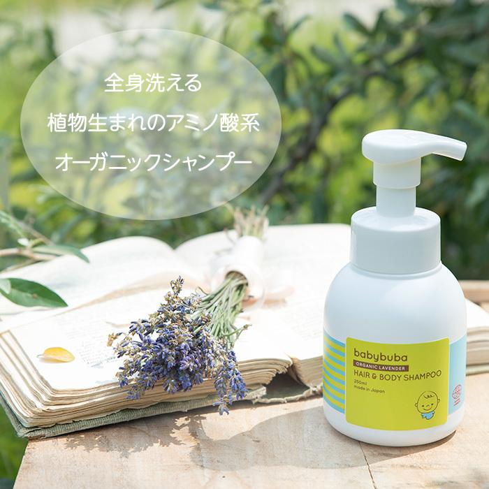 Babybuba ベビーブーバ ヘア ボディシャンプー 泡タイプ シャンプー ボディソープ 国産 オーガニック スキンケア 全身洗える Buba Hbs Buba Hbs おむつケーキ 出産祝い La Vie 通販 Yahoo ショッピング