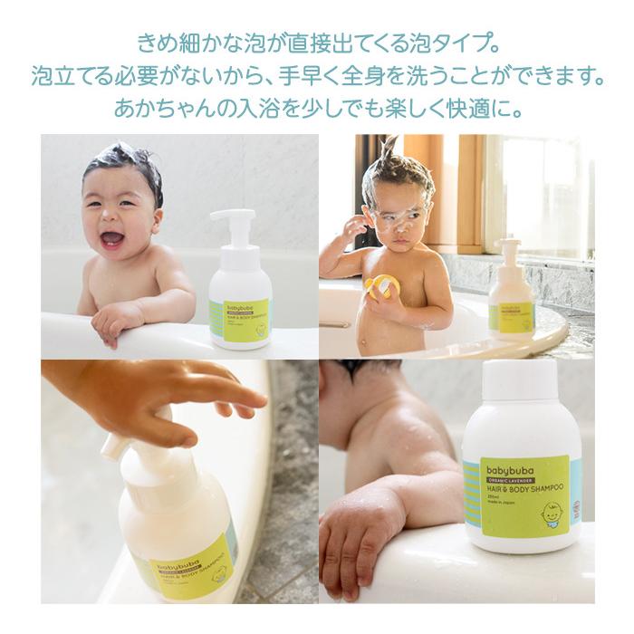 babybuba  ベビー ヘア＆ボディシャンプー 泡タイプ シャンプー ボディソープ 国産 オーガニック スキンケア 全身洗える ベビーブーバ buba-hbs｜lavie-online｜03