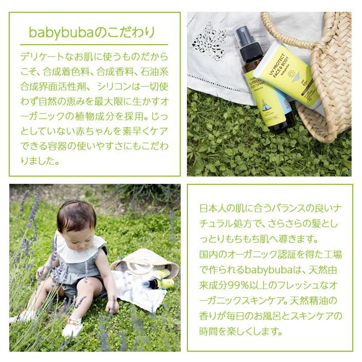 Babybuba ベビーブーバ トライアルセット 国産オーガニック 赤ちゃん用コスメヘア ボディシャンプー ローション ベビーオイル Buba Ts おむつケーキ 出産祝い La Vie 通販 Yahoo ショッピング