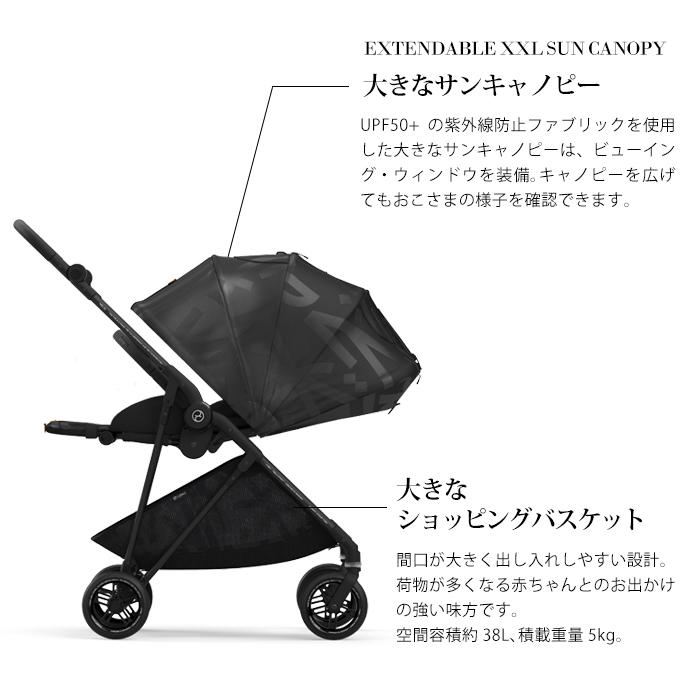 [限定モデル]Cybex Melio Street ベビーカー 送料無料】サイベックス cybex MELIO STREET メリオストリート