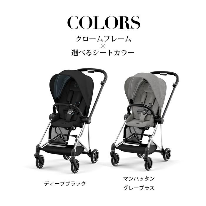 ミオス ベビーカー 両対面式 サイベックス クロームフレーム