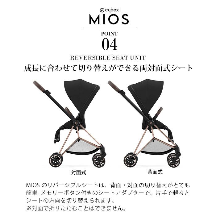 サイベックス　ミオス　cybex mios 両対面　ハイシート サイベックス ミオス cybex mios 両対面 ハイシート - メルカリ