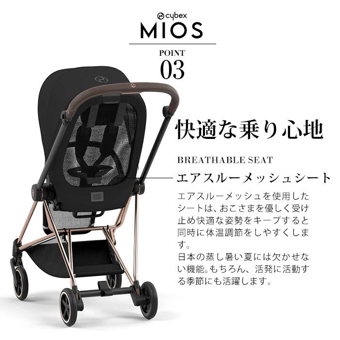 Cybex サイベックス miosミオス　ベビーカー　マットブラック 楽天市場】サイベックス ミオス フレーム ベビーカー 正規品 2年