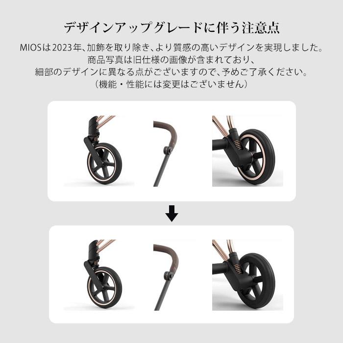 ミオス ベビーカー 両対面式 サイベックス ローズゴールド