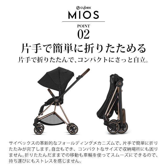 【超人気 】cybex サイベックス ミオス ベビーカー ブラックローズゴールド サイベックス ミオス JP3 ベビーカー ローズゴールドフレーム
