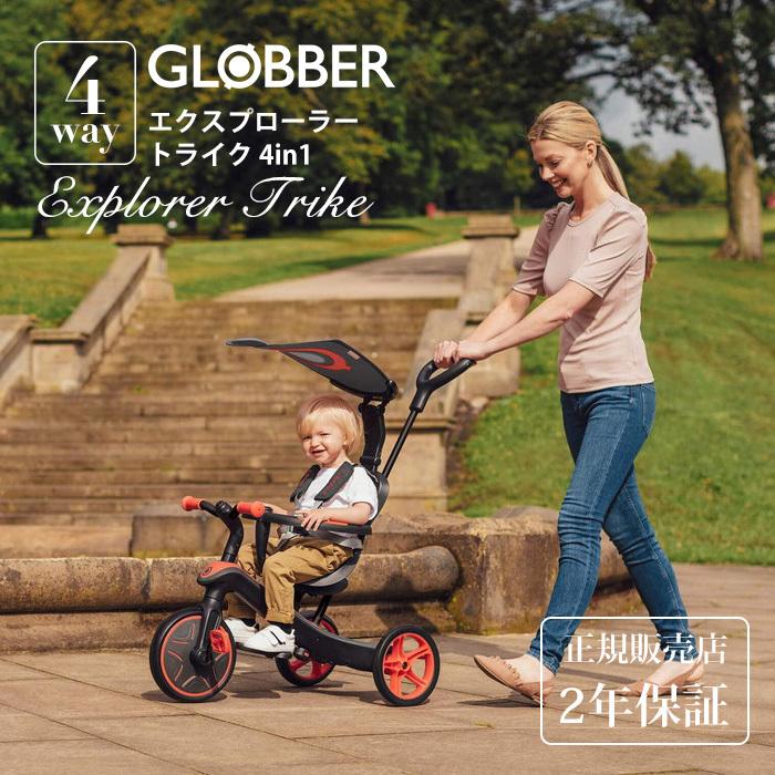 D by DADWAY（ディーバイダッドウェイ） GLOBBER エクスプローラー