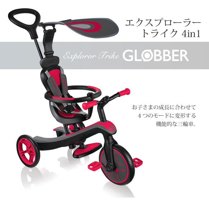D by DADWAY（ディーバイダッドウェイ） GLOBBER エクスプローラー