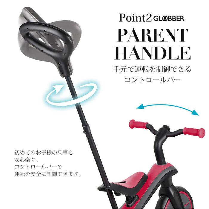 GLOBBER 4in1 三輪車 DADWAY限定カラー 202111dwy01_6.jpg