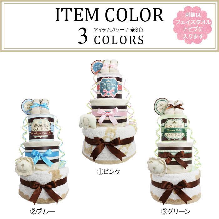 ♡ひろ♡オムツケーキ おむつケーキ 出産祝い ♡ひろ♡オムツケーキ おむつケーキ 出産祝い おむつケーキ 商品