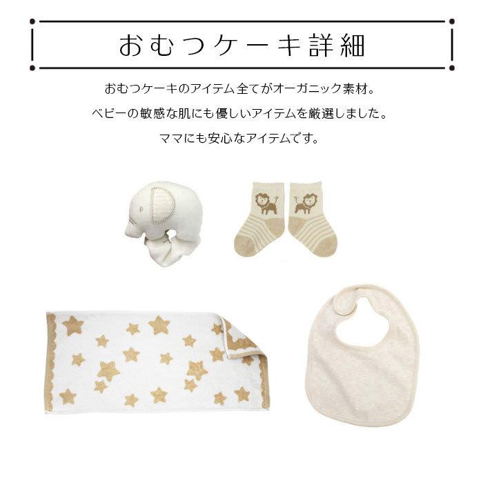 名入れ無料 おむつケーキ オーガニック 3段 タオル&ビブVer. 出産祝い 刺繍 ナチュラル お祝い オムツタワー 男の子 女の子 dc-015-01 | e.x.p.japon | 07