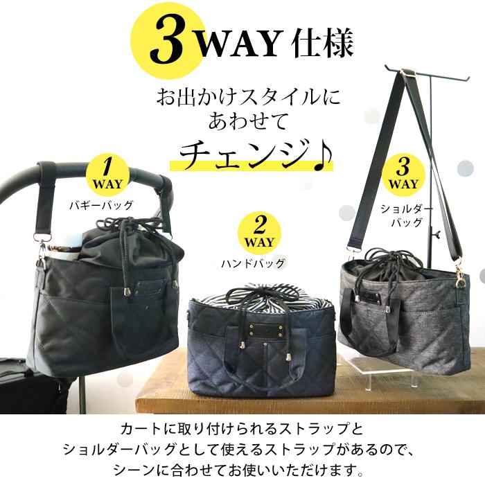 3WAYで使える ベビーカーバッグ ショルダーバッグ ハンドバッグ e.x.p.japon 3WAYバギーバッグ 大容量 軽量 荷物 ミニバッグ ギフト ペットカートバッグ｜lavie-online｜10
