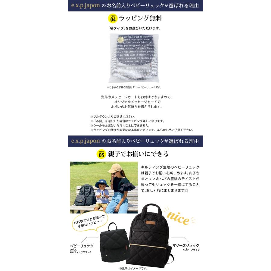 e.x.p.japon（イーエクスピージャポン） ベビー リュック 名入れ無料