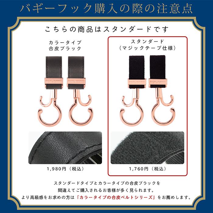 クリスマス特集22 ベビーカーフック 2本 スタンダード バギーフック 360度回転 Expjapon イーエクスピージャポン Exp メール便 送料無料 1年保証付き ベビーカー おしゃれ E Bghst Babylonrooftop Com Au