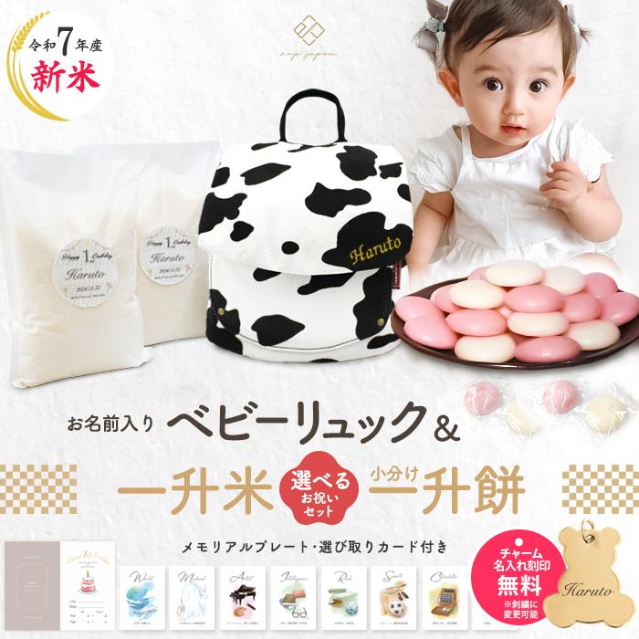 e.x.p.japon（イーエクスピージャポン） 名入れ無料 ベビーリュック