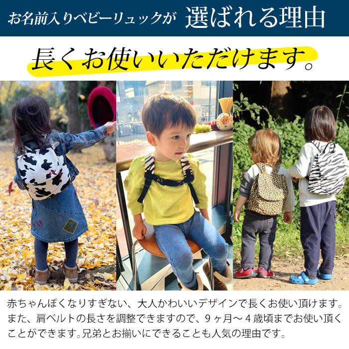 e.x.p.japon（イーエクスピージャポン） ベビー リュック 名入れ 無料