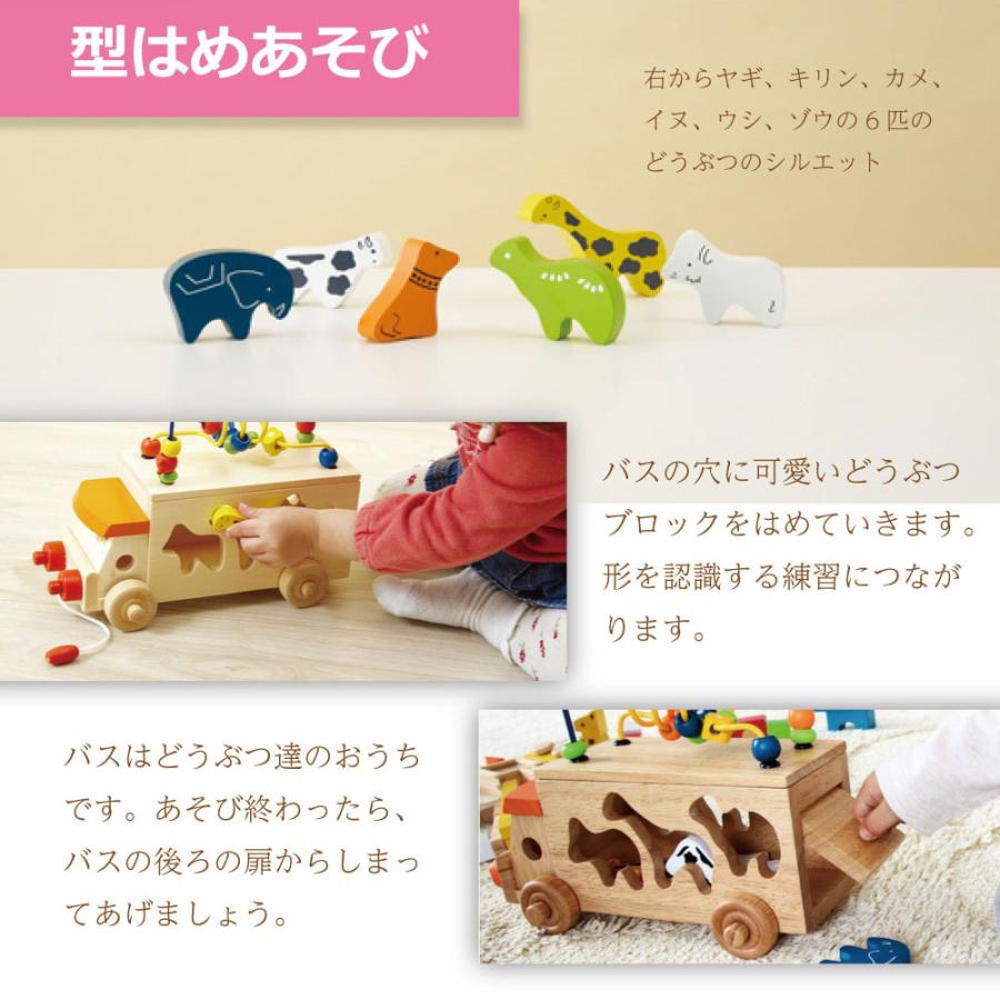 エド・インター（Ed・Inter） アニマルビーズバス 動物 木のおもちゃ