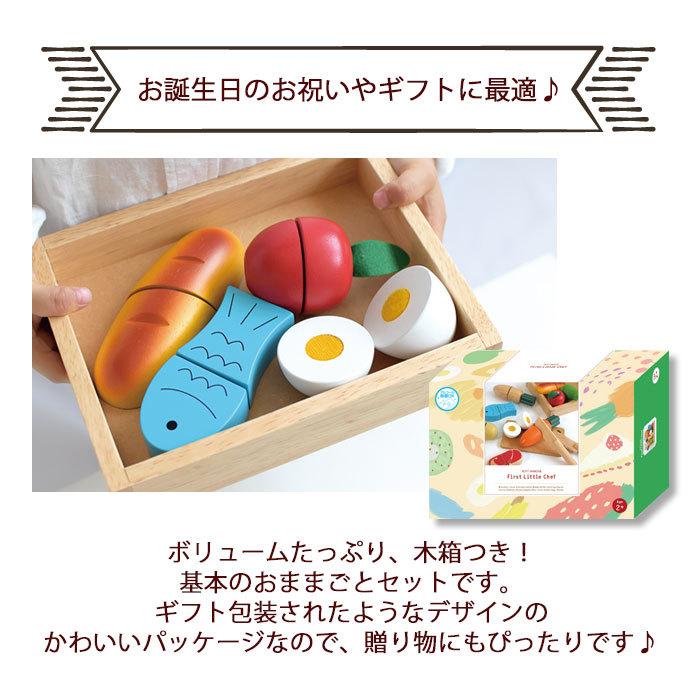 エド・インター（Ed・Inter） FirstLittleChef ファーストリトルシェフ