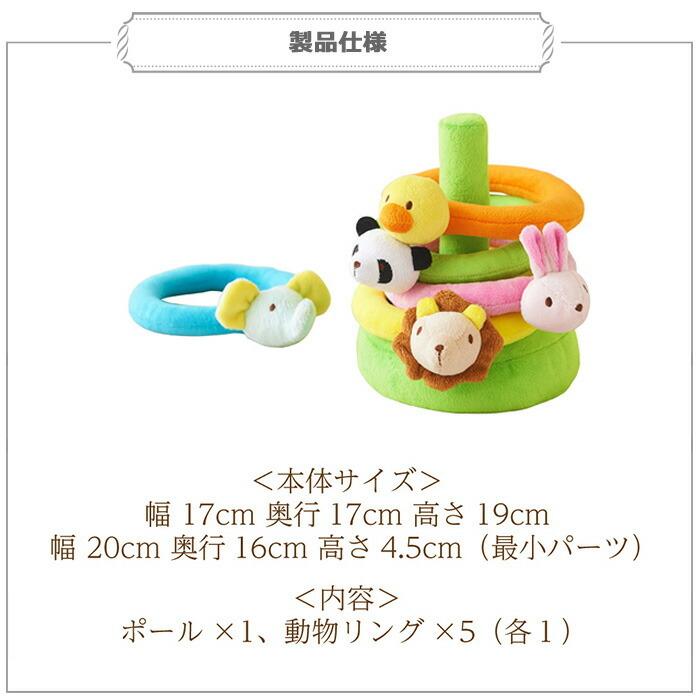 エド・インター（Ed・Inter） ふわふわなげっこ 輪投げ わなげ 知育