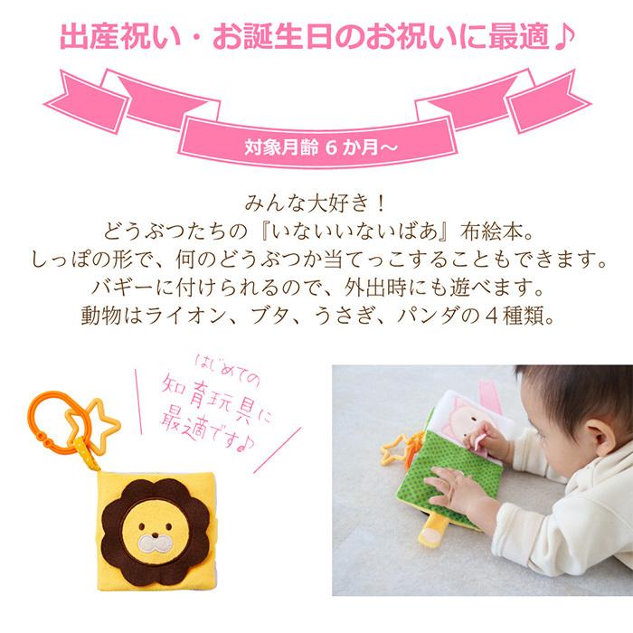 いないいないばあ 0歳 1歳 2歳 布のおもちゃ 誕生日 出産祝い プレゼント 赤ちゃん 男の子 女の子 エドインター Ed Ib おむつケーキ 出産祝い La Vie 通販 Yahoo ショッピング