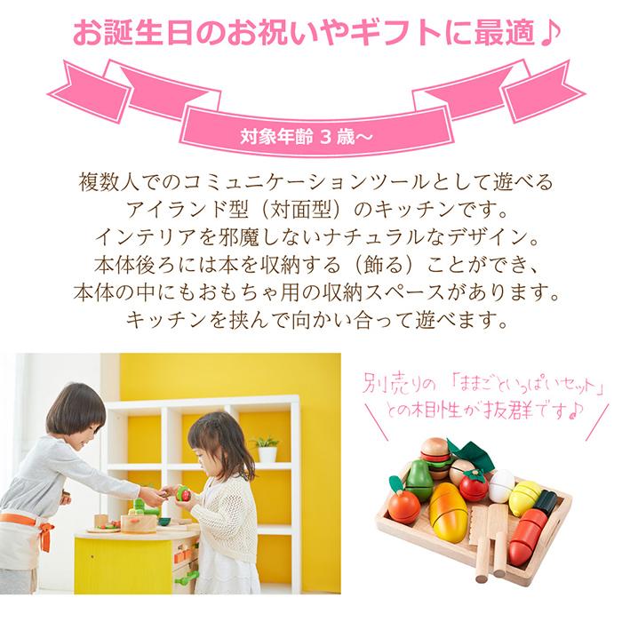 エド・インター（Ed・Inter） 森のアイランドキッチン Ediner 木の 
