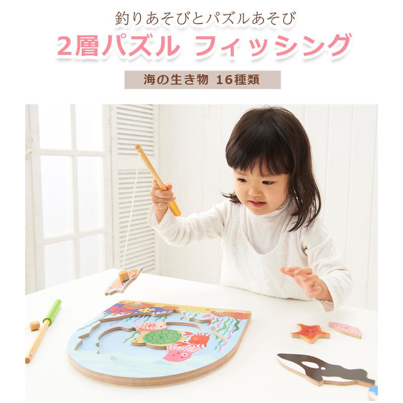 エド・インター（Ed・Inter） 2層パズルフィッシング 木のおもちゃ