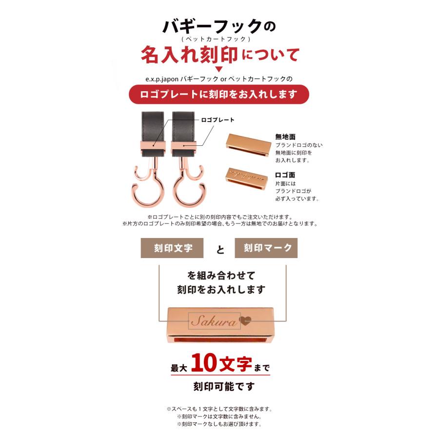 e.x.p.japon（イーエクスピージャポン） 3点セット用 名入れ刻印