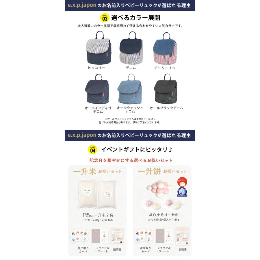 e.x.p.japon（イーエクスピージャポン） 名入れ 無料 デニム ベビー