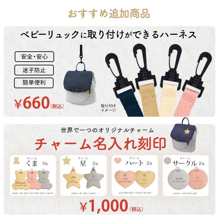 e.x.p.japon（イーエクスピージャポン） 名入れ 無料 デニム ベビー