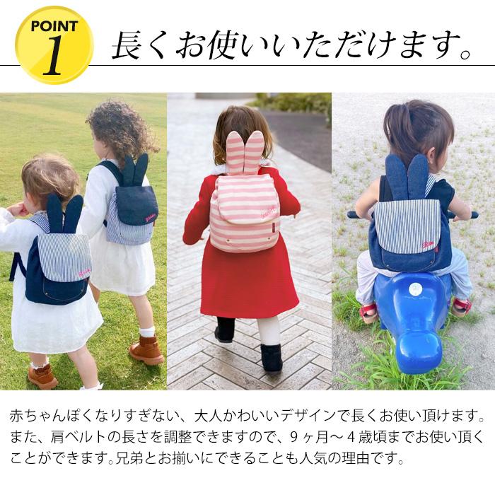 e.x.p.japon ベビーリュック 名入れ無料 バニーリュック うさぎ e.x.p.japon ベビーリュック 名入れ無料 バニーリュック うさぎ