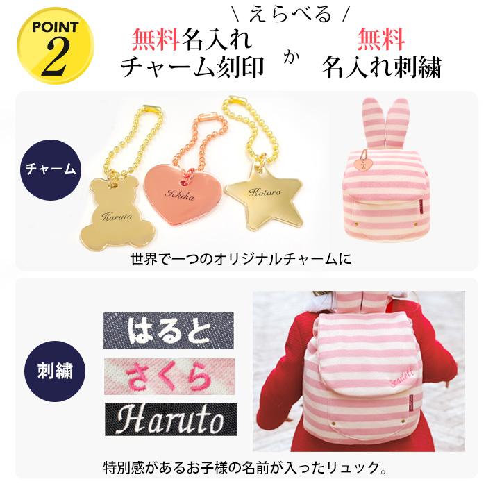 e.x.p.japon ベビーリュック 名入れ無料 バニーリュック うさぎ e.x.p.japon ベビーリュック 名入れ無料 バニーリュック うさぎ