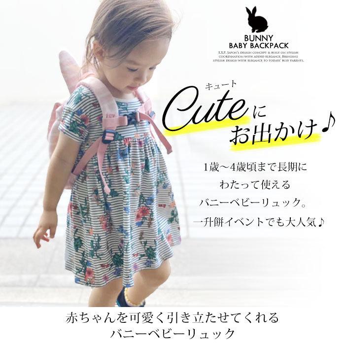 Sale 61 Off ベビーリュック 名入れ無料 名前入り バニーリュック うさぎ耳 うさ耳 誕生日プレゼント 一升餅セット 一升餅小分け 男の子 女の子 出産祝い Ex Bluc Rb Aynaelda Com