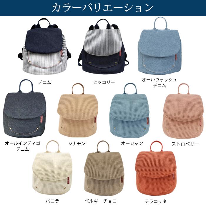 e.x.p.japon（イーエクスピージャポン） 名入れ無料 ベビーリュック 1