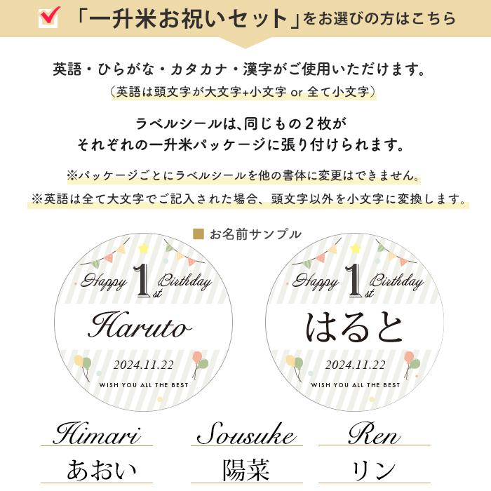 名入れ無料 ベビーリュック 1歳 新米 刺繍 チャーム 出産祝い 小分け 一升餅 一升米 令和7年産 ベビー リュック 女の子 男の子 選び取りカード ギフト 赤ちゃん | e.x.p.japon | 18