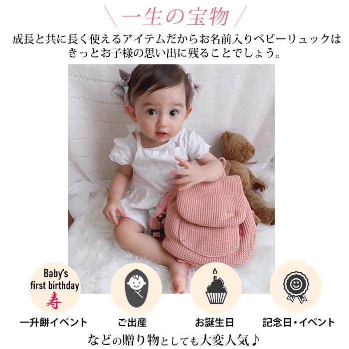 名入れ無料 ベビーリュック 1歳 新米 刺繍 チャーム 出産祝い 小分け 一升餅 一升米 令和7年産 ベビー リュック 女の子 男の子 選び取りカード ギフト 赤ちゃん | e.x.p.japon | 06