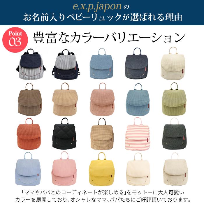 e.x.p.japon（イーエクスピージャポン） 令和8年新米 名入れ無料