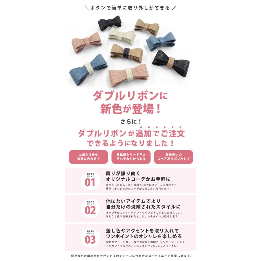 e.x.p.japon（イーエクスピージャポン） 2WAYリボンカラー ＼ダブル