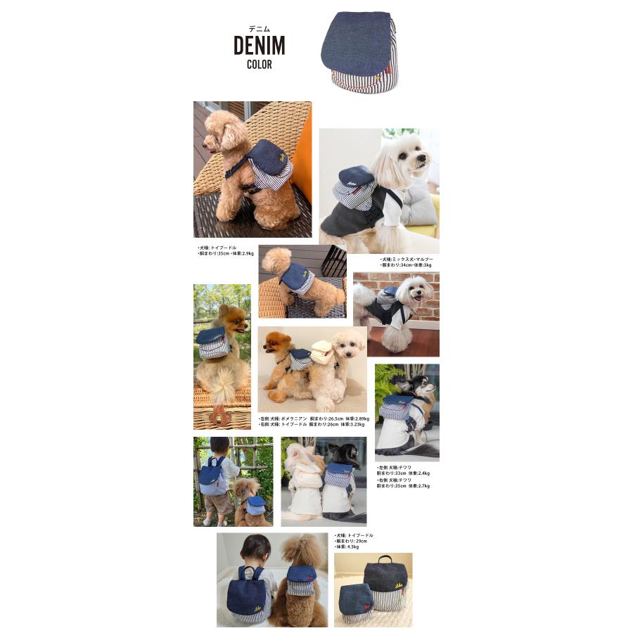 おさかなページ ペット用リュック、リードセット 楽天市場】リュックサック（首輪・胴輪・リード｜犬用品