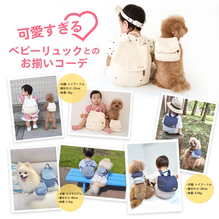 おさかなページ ペット用リュック、リードセット 楽天市場】リュックサック（首輪・胴輪・リード｜犬用品