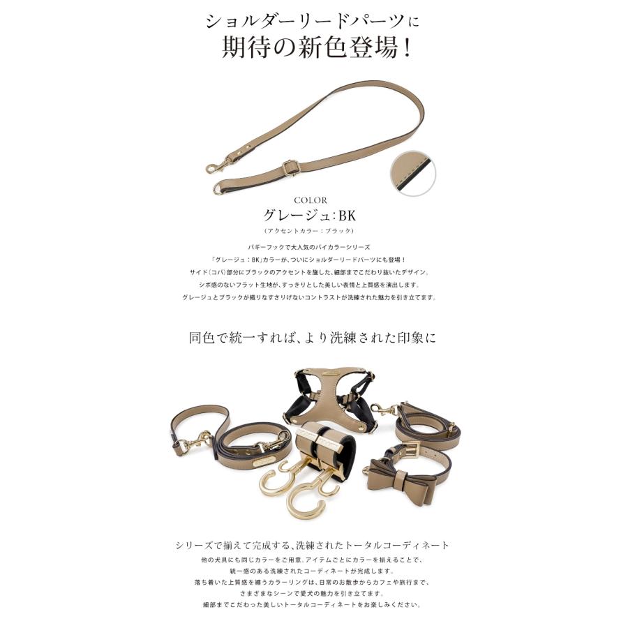 e.x.p.japon（イーエクスピージャポン） ショルダーリード用パーツ お