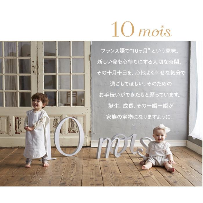10mois（ディモワ） 10moisアニバーサリータオル おくるみ