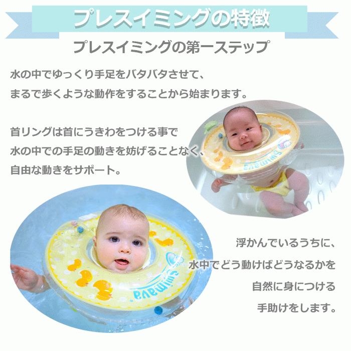 スイマーバ Swimava うきわ首リング ベビーエクササイズ うきわ プレスイミング プール バス お風呂 知育 ギフト 誕生日 出産祝い Funa Sw1 おむつケーキ 出産祝い La Vie 通販 Yahoo ショッピング