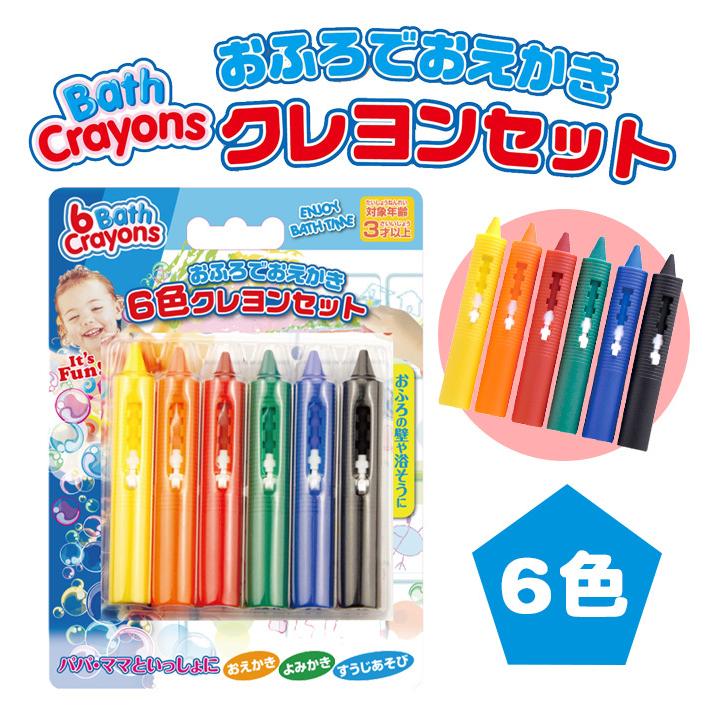 おふろでおえかき 6色クレヨンセット お風呂 おもちゃ お絵かき 子供 3歳 誕生日プレゼント 男の子 女の子 出産祝い Kids 6bc おむつケーキ 出産祝い La Vie 通販 Yahoo ショッピング
