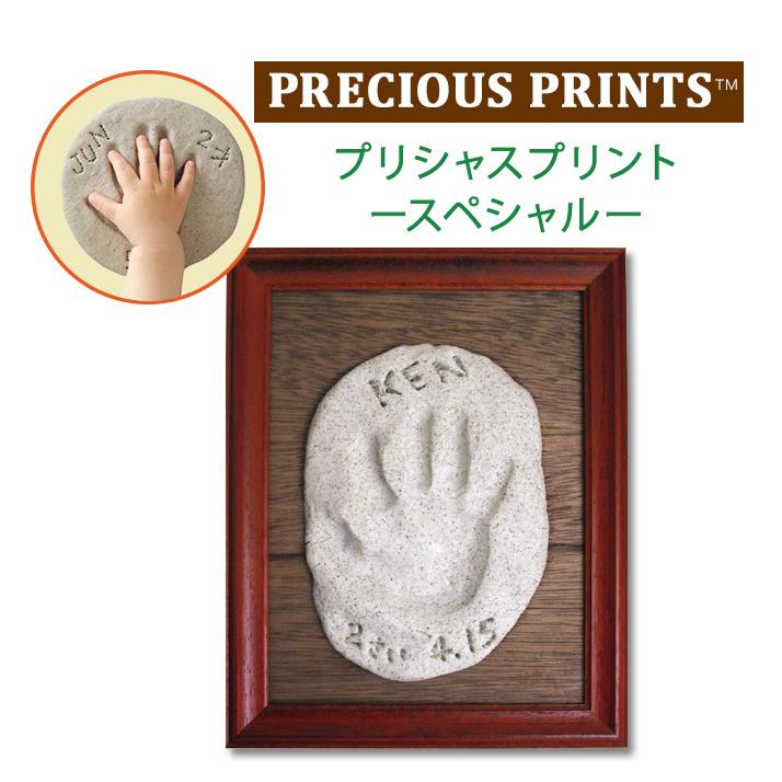プリシャス プリント スペシャル 手形 粘土 メモリアルグッズ 出産祝い 写真立て 成長記録 記念品 メモリアルグッズ Kids Pps おむつケーキ 出産祝い La Vie 通販 Yahoo ショッピング
