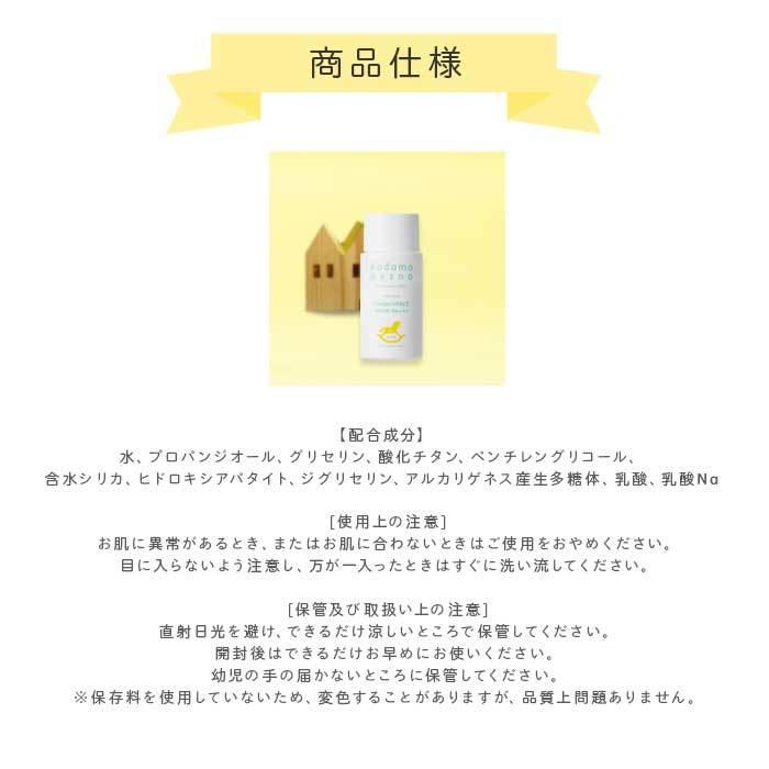 こどもねすの さらさらサンプロテクト 赤ちゃん 日焼け止め 弱酸性 アレルギーテスト済 アルコールフリー オイルフリー Ntsk Ssspr Ntsk Ssspr おむつケーキ 出産祝い La Vie 通販 Yahoo ショッピング