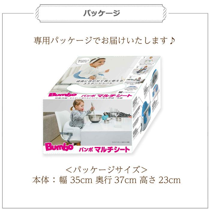 美品Bumbo バンボ マルチシート ベビーチェア バンボ（Bunbo） 【新色入荷！】【同梱不可】【返品交換不可】『Bumbo
